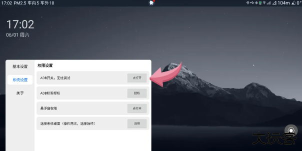 迪友桌面下载 v1.3.0