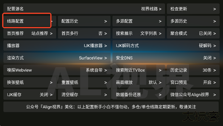 视界BOX最新版本下载安卓