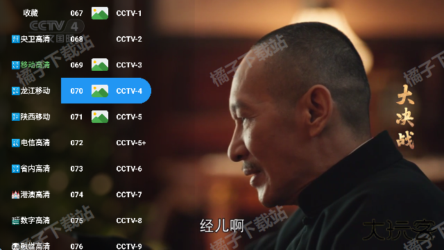 星星影院免费下载安卓版