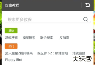 烧饼修改器软件