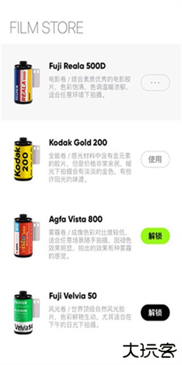 最后一卷胶片app下载 v2.13