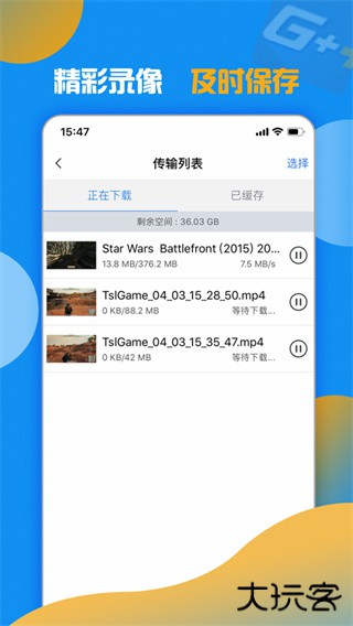 游戏加加app下载 v1.5.3