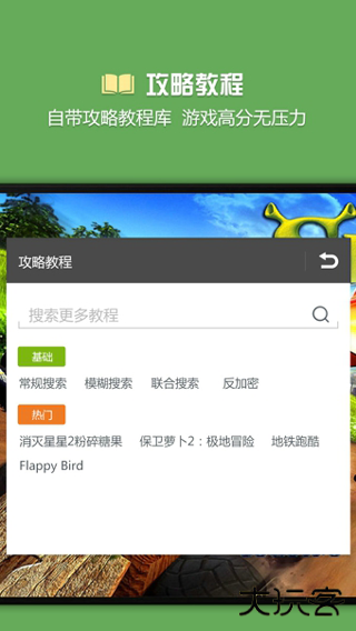 烧饼修改器软件下载 v20.0.6