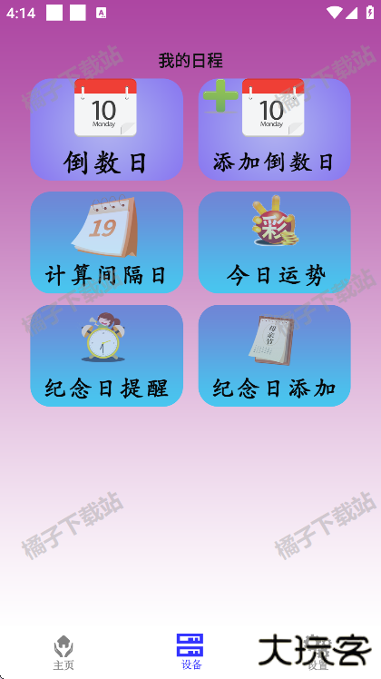 手机智能遥控器免费下载最新版