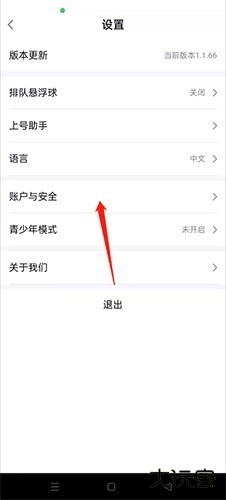 鲸云漫游如何注销2