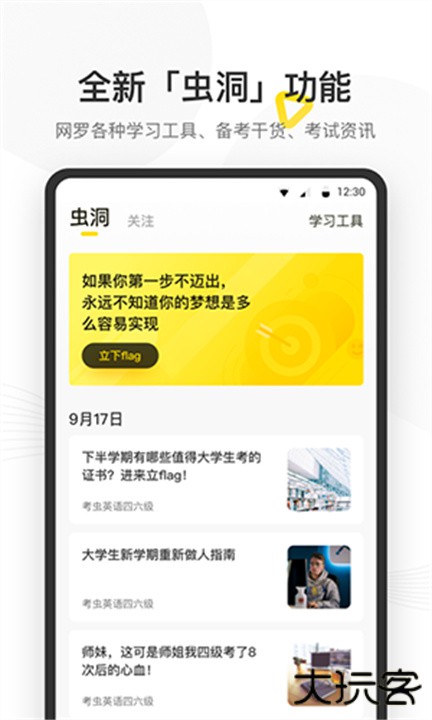 考虫下载 v5.0.2