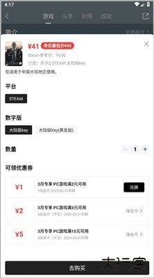 游民星空安卓版