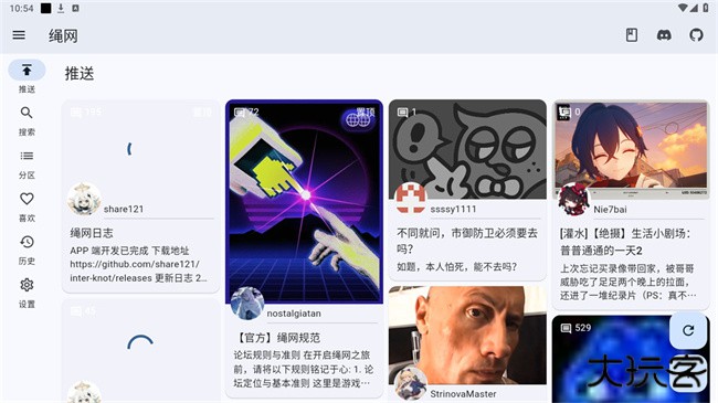 绳网下载 v2.16.9