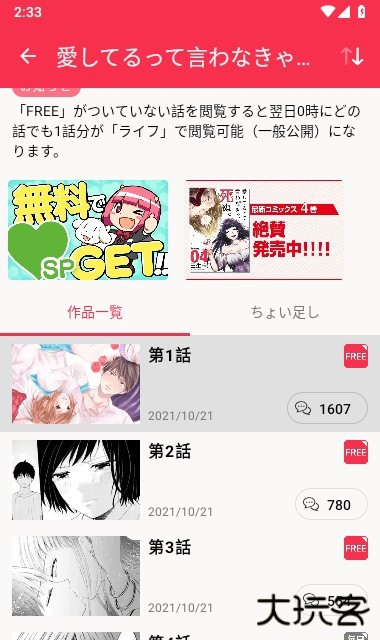 mangaone中文版官方下载(マンガワン)下载 v7.19.0