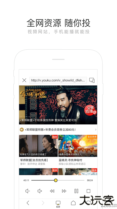 快点投屏绿化版下载 v1.6.0.4