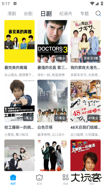 今日影视大全app官方下载