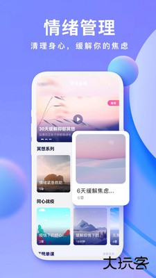 now冥想下载 v4.8.9