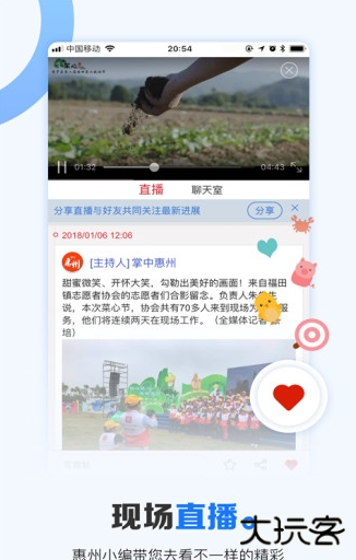 掌中惠州软件下载app