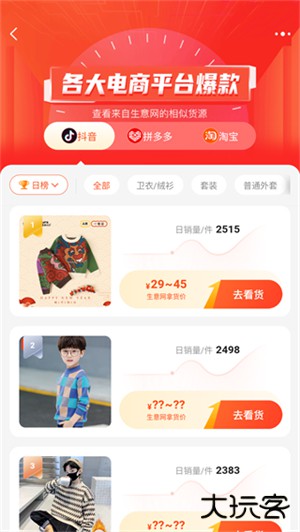 生意网童装货源