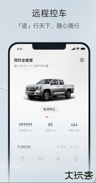 江铃大道app