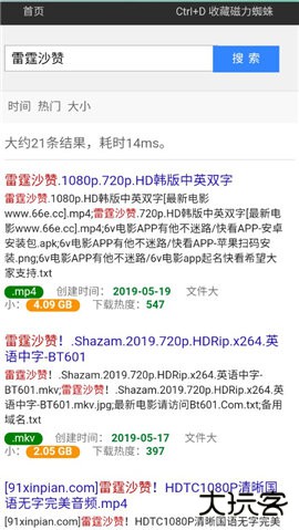 蜘蛛磁力引擎app下载 v1.0.4