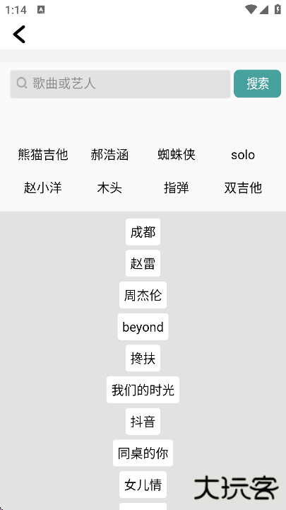 吉他谱软件下载手机版2025 吉他谱软件下载手机版2025