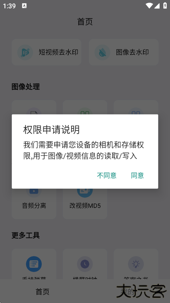 青禾去水印app下载最新版