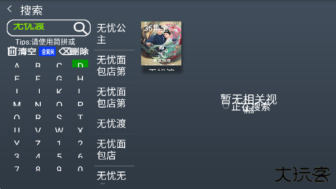 小萱影视tv版2025下载免费版 小萱影视tv版2025下载免费版