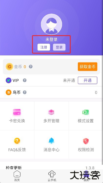 鸟人助手最新版