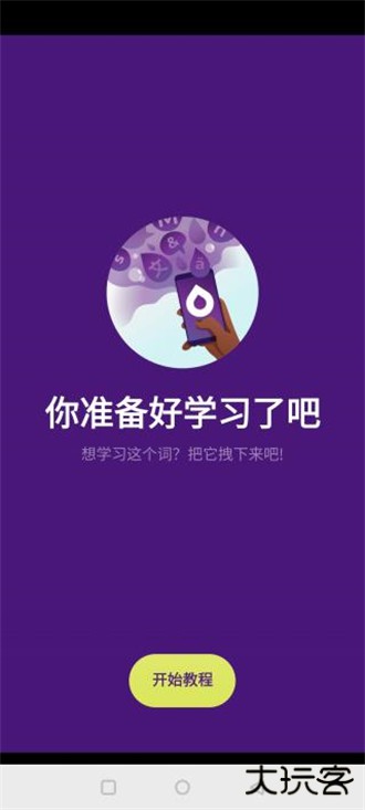 dropletsv36.10下载 v36.10
