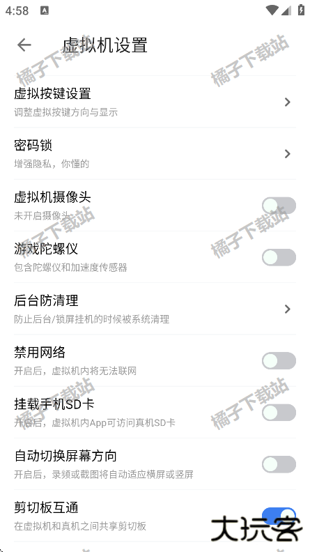 葫芦侠虚拟机最新版