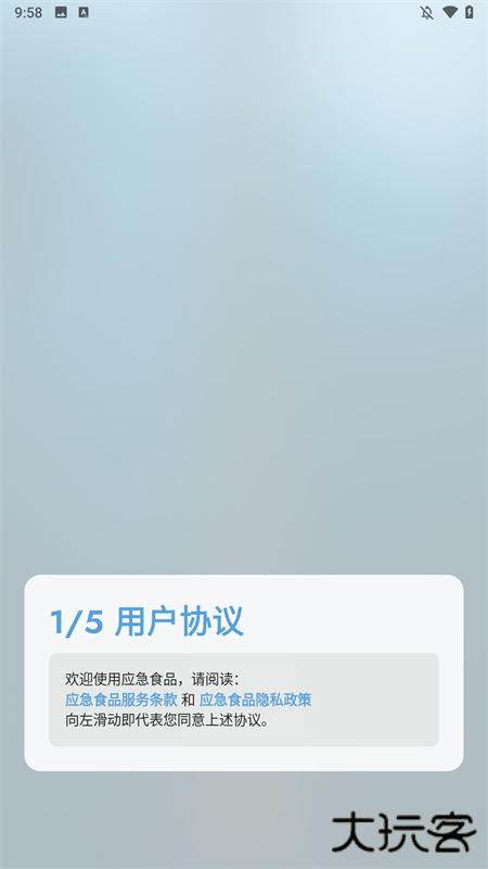 应急食品原神工具下载 v1.7.4