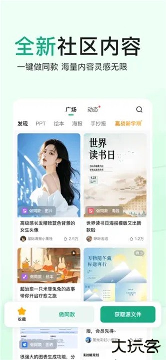 百度文库手机版下载 v10.0.30