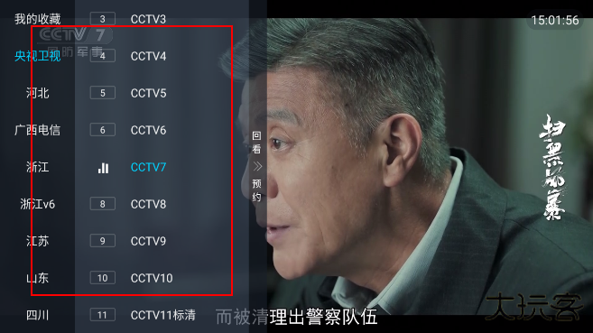 千千TVapp官方版