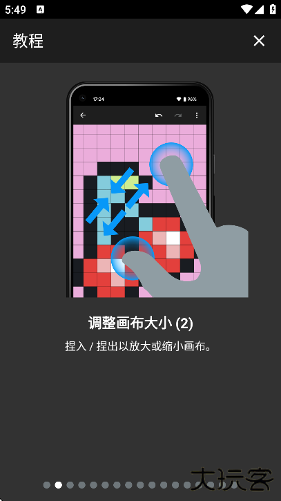 八位元画家下载最新版下载 v1.26.0
