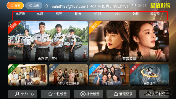 星语影院官方最新版下载