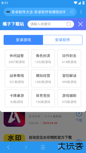 爱坤浏览器软件下载 爱坤浏览器软件下载