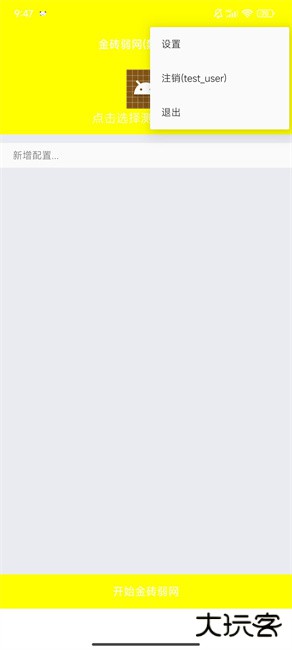 金砖弱网下载 v1.0