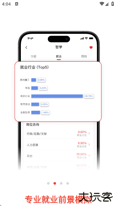 高考易志愿app最新版下载下载 v1.5.0
