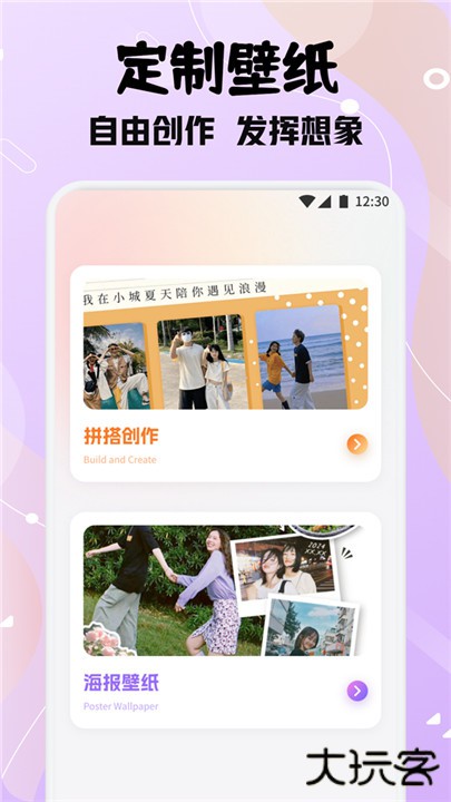 甜萝壁纸下载 v1.1