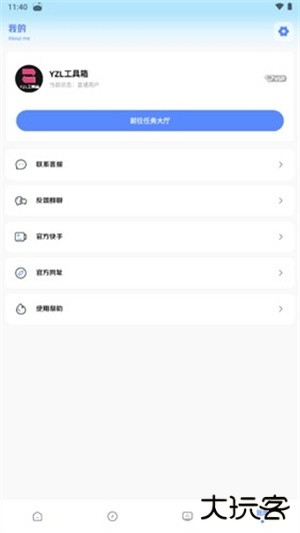 yzl工具箱和平精英下载 v9.8
