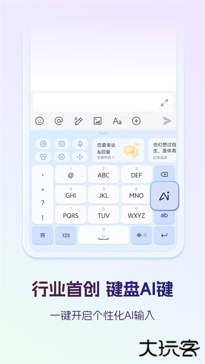 biubiu键盘输入法下载 v14.1.19