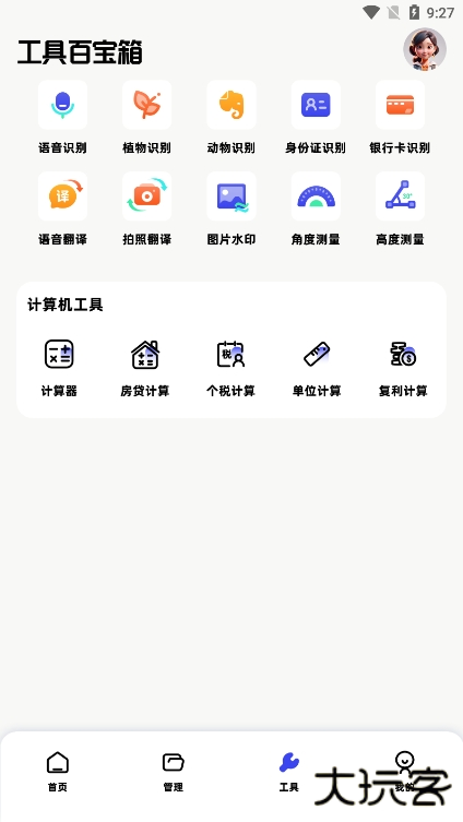 EPIK修图下载 v5.3.3