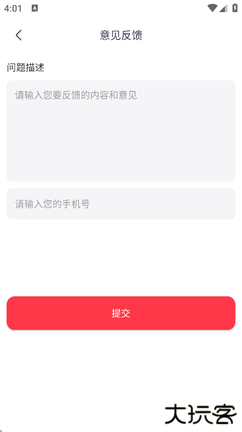 爱听铃声最新版下载下载 v2.3.0