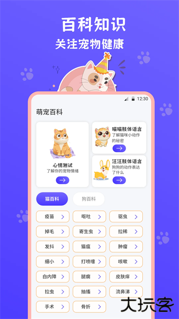 猫叫模拟器吸引猫下载 v3.2.8