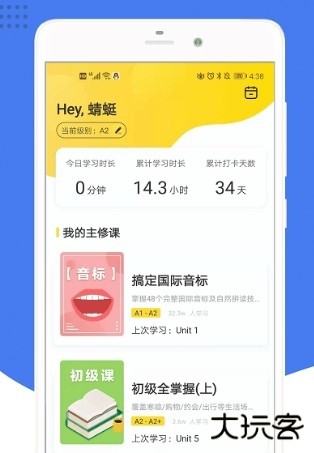 英语音标app图片3