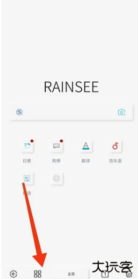rains浏览器app