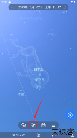 星空地图中文版