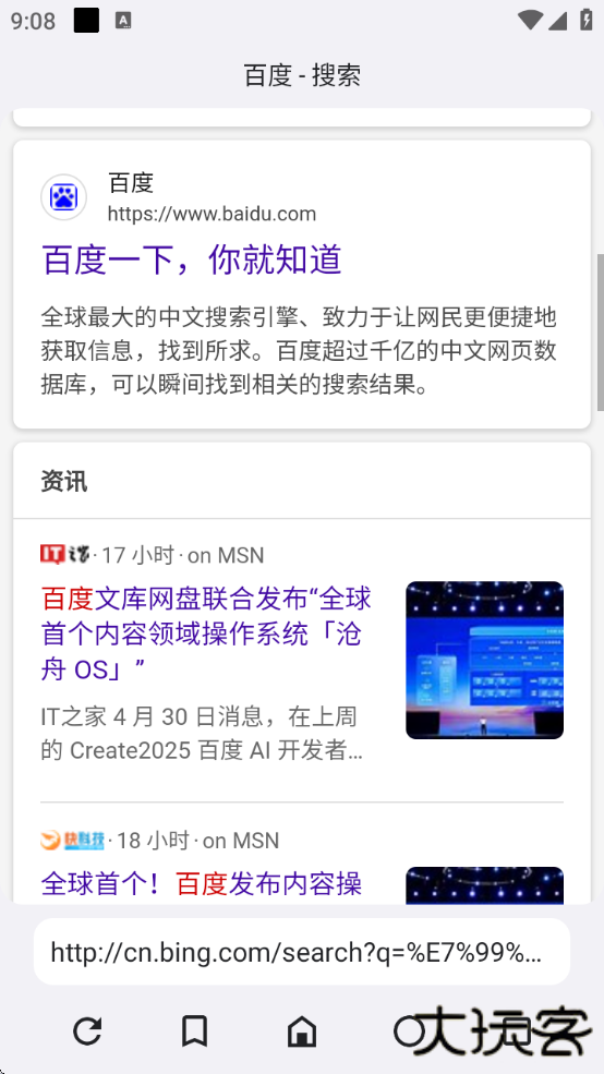 ROAM浏览器最新版本下载下载 v51.0.4