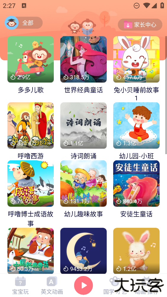 多多早教下载 v1.9.07