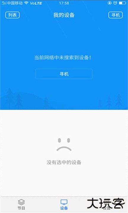 屏掌控下载 v3.15.6.0