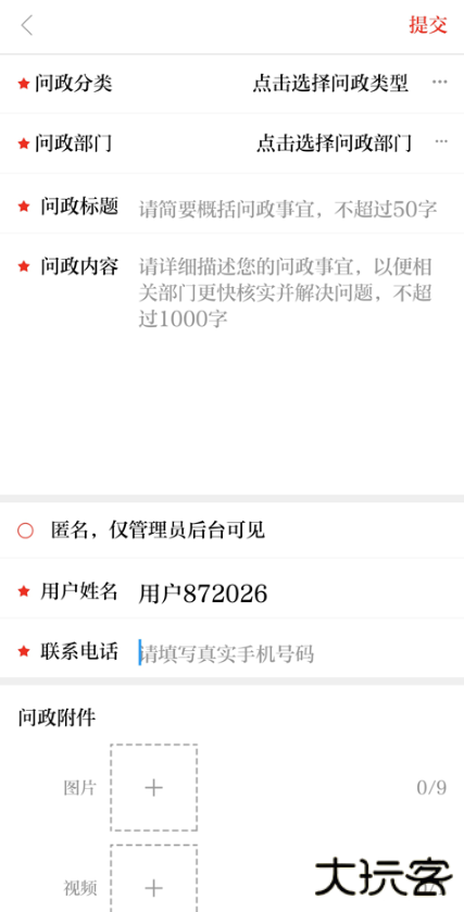 宁夏日报app官方正版下载