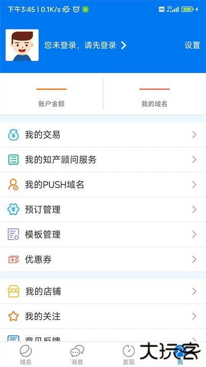 域名停靠app盘他射门下载 v5.1.4