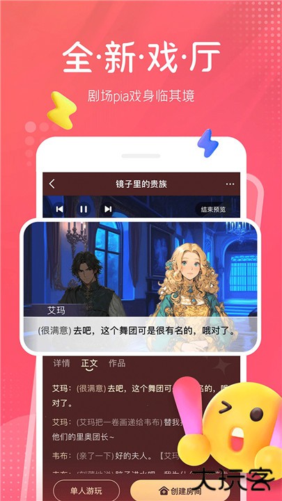 配音秀下载 v9.66.2224