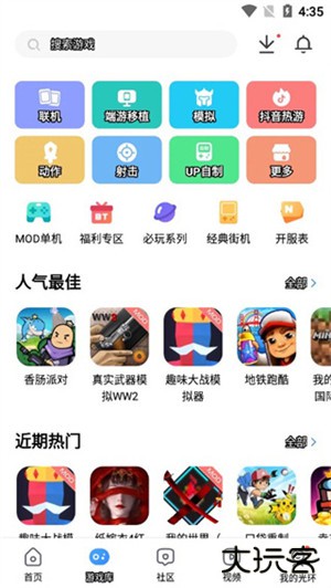 光环助手手机版